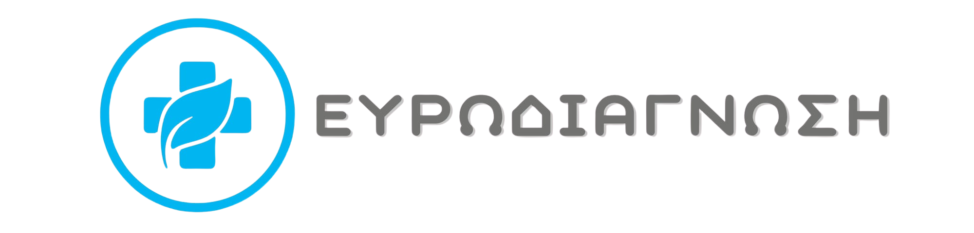 Ευρωδιάγνωση